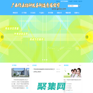 廣西傳來特種設備制造有限公司