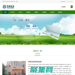 無錫市玉祁環(huán)保凈化設備廠|汽車電器|潔凈耗材|膠帶|凈化設備|粘塵布|過濾器|過濾袋|過濾棉