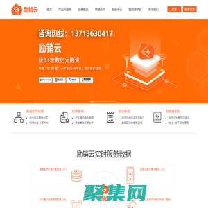 勵(lì)銷云官網(wǎng)-勵(lì)銷云-搜客寶-電話機(jī)器人-電銷機(jī)器人-AI語音機(jī)器人-AI語音獲客系統(tǒng)