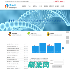 珠海賽樂奇生物技術股份有限公司