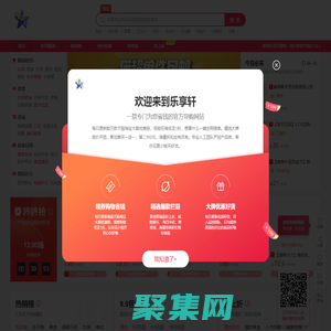 樂享軒