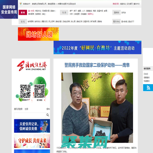諸城信息港－傳播時尚信息 關注百姓生活 ★ 新聞，訪談，專題，房產，人才，分類，社區，交友，聊天