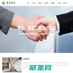 廣州番衛(wèi)藥業(yè)