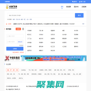 大鞍網(wǎng)易聘