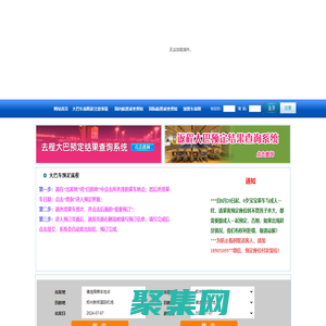 邯鄲/邢臺(tái)到鄭州新鄭國(guó)際機(jī)場(chǎng)大巴預(yù)定平臺(tái)