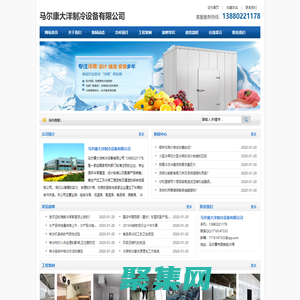 馬爾康冷庫安裝_馬爾康冷庫設(shè)備_13880221178_馬爾康冷藏庫建造_馬爾康凍庫銷售
