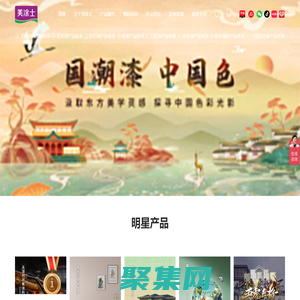 美涂士漆官網(wǎng)-仿石漆代理_藝術(shù)漆加盟_乳膠漆代理加盟_油漆涂料十大品牌
