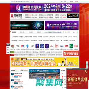 網縱會展網_展會網_展會招商_會展行業專業門戶_2026年北京上海廣州深圳展會信息