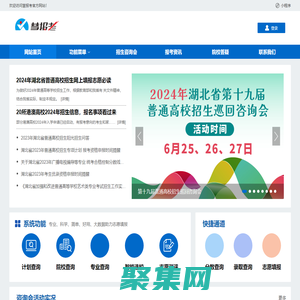 慧報(bào)考
