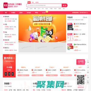 美逛APP官方主頁 - 自用省錢，分享賺錢