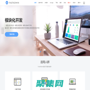 FastAdmin – 基于ThinkPHP和Bootstrap的極速后臺開發(fā)框架