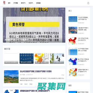 底澳天氣網(wǎng)-幫您做好準(zhǔn)備，迎接每一場(chǎng)降雨。_氣象預(yù)警_實(shí)時(shí)溫度