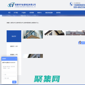 成都陽臺護欄_鋅鋼圍墻護欄_樓梯扶手_成都昕宇金屬制品有限公司