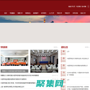 外國語學院