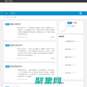 大學(xué)生網(wǎng)