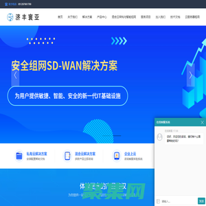蘇州IDC機房、蘇州服務器托管、蘇州混合云、蘇州私有云、蘇州SDWAN-蘇州濟豐寰亞信息技術有限公司