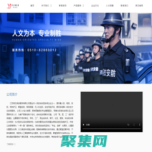 江蘇英杰保安服務(wù)有限公司官方網(wǎng)站