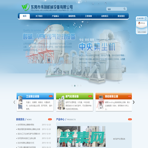東莞市偉創機械設備有限公司