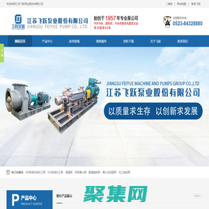 江蘇飛躍泵業股份有限公司