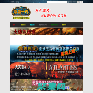 NNWOW魔獸世界愛(ài)好者 - wowsf|魔獸世界SF|魔獸懷舊插件|魔獸世界發(fā)布網(wǎng)