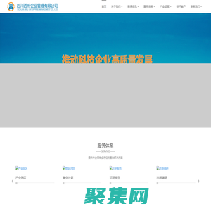 四川西府企業(yè)管理有限公司
