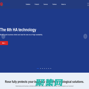 Rose-提供熱備、容災、容錯、備份解決方案和服務的專業廠商