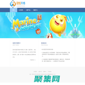 冠恒天格