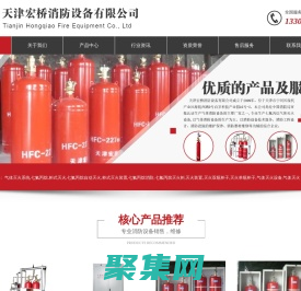 氣體滅火系統(tǒng)|七氟丙烷|柜式滅火裝置|氣體滅火設(shè)備-天津宏橋