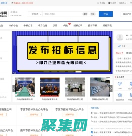 采購招標(biāo)網(wǎng)-招標(biāo)采購-招標(biāo)投標(biāo)服務(wù)平臺