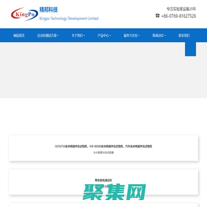 精邦科技 - 醫療器械測試設備 | 實驗室檢測解決方案
