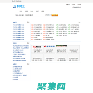網(wǎng)尚匯-優(yōu)質(zhì)的企業(yè)供求信息B2B平臺，免費信息發(fā)布平臺