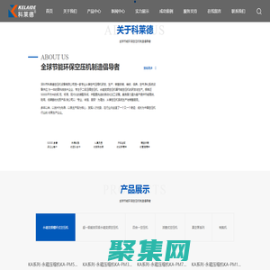 深圳市科萊德空壓機設備有限公司、空壓機、空氣壓縮機、活塞空壓機、螺桿空壓機、節(jié)能空壓機、永磁變頻空壓機、無油空壓機、靜音空壓機、移動空壓機、干燥機、制冷機