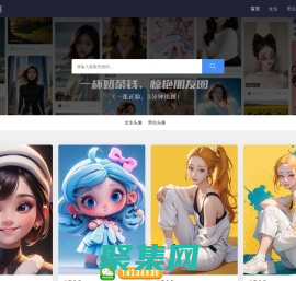 AI頭像定制-真人照片轉3D人像動漫Q版卡通擬人頭像原創制作。