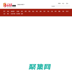 石家莊新聞網(wǎng) - 河北省會(huì)主流網(wǎng)絡(luò)新媒體門(mén)戶(hù)網(wǎng)站,石家莊日?qǐng)?bào)報(bào)業(yè)集團(tuán)主辦