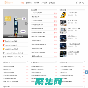 思科瑞pos機(jī)-pos機(jī)辦理-pos機(jī)申請(qǐng)-pos機(jī)安裝