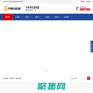 螺旋管設備|螺旋焊管設備|螺旋鋼管設備|螺旋管生產設備|螺旋焊管設備廠家-河北天翔昊冶金設備制造有限公司