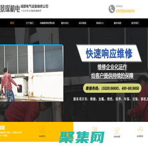 口罩機(jī),片冰機(jī),咖啡機(jī)及中央空調(diào)維修服務(wù)公司-成都景琛機(jī)電設(shè)備有限公司