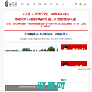 許昌網
