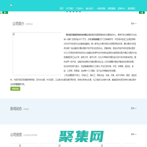 四川拓日新能環(huán)保科技有限公司
