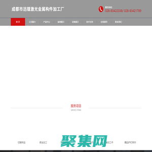 成都金屬加工_激光切割_鋼結(jié)構(gòu)制作_鐵藝加工_激光切割鐵藝_成都市迅鐳貿(mào)易