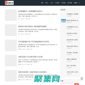 金馬獎(jiǎng)汽車網(wǎng)-上海酪術(shù)-2023年汽車報(bào)價(jià)，2024年汽車模型