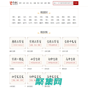 兒童唐詩-李白唐詩-出塞古詩-相思古詩-古詩文網(wǎng)