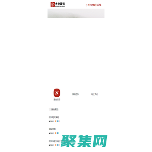 深圳市大中裝飾設(shè)計工程有限公司