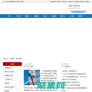 瀘州蜀南智慧安防工程有限公司,蜀南智慧,瀘州安防,瀘州監(jiān)控,瀘州智慧安防