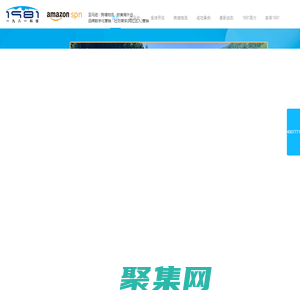 一九八一科技 - 亞馬遜SPN服務(wù)商,專注Amazon亞馬遜代運(yùn)營(yíng),亞馬遜全球開(kāi)店,跨境電商代運(yùn)營(yíng),亞馬遜培訓(xùn),跨境物流