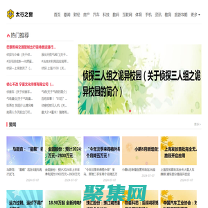 太行之窗