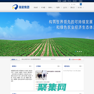 瑞星集團(tuán)股份有限公司-首頁(yè)