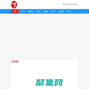 上海景益物業服務有限公司【官網】景益是一家追求卓越、專注品質和注重服務質量的專業化物業服務公司。