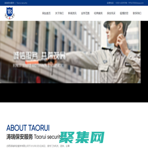 合肥濤瑞保安服務有限公司，物業服務，保安服務，校園服務，場地服務_保安服務