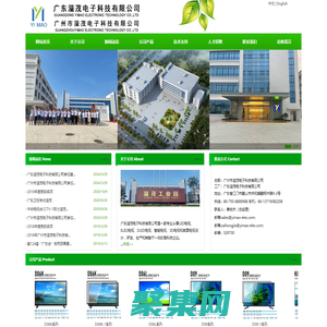 廣東溢茂電子科技有限公司
廣州市溢茂電子科技有限公司